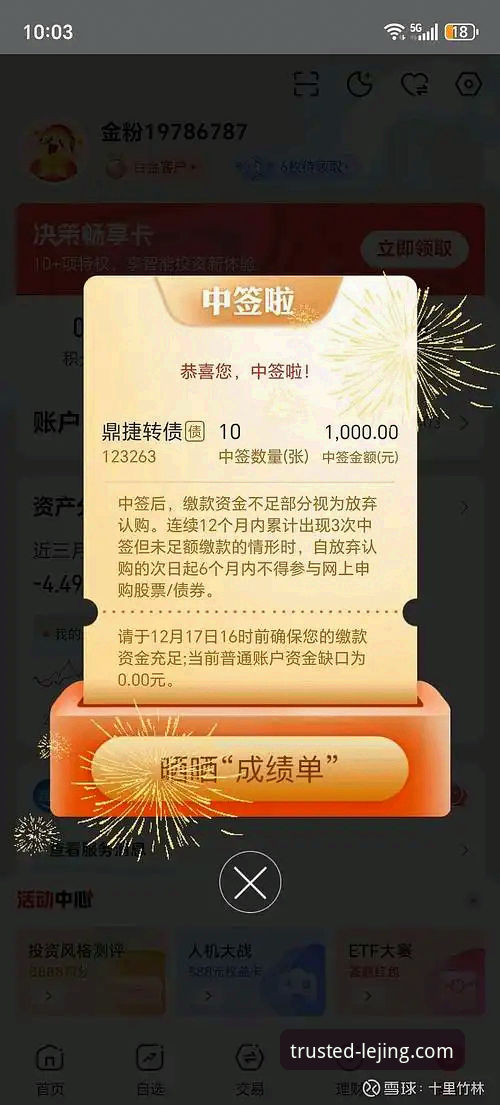 乐竞资金保障最新动态：实测数据与安全机制全面揭秘，用户反馈揭示真实体验
